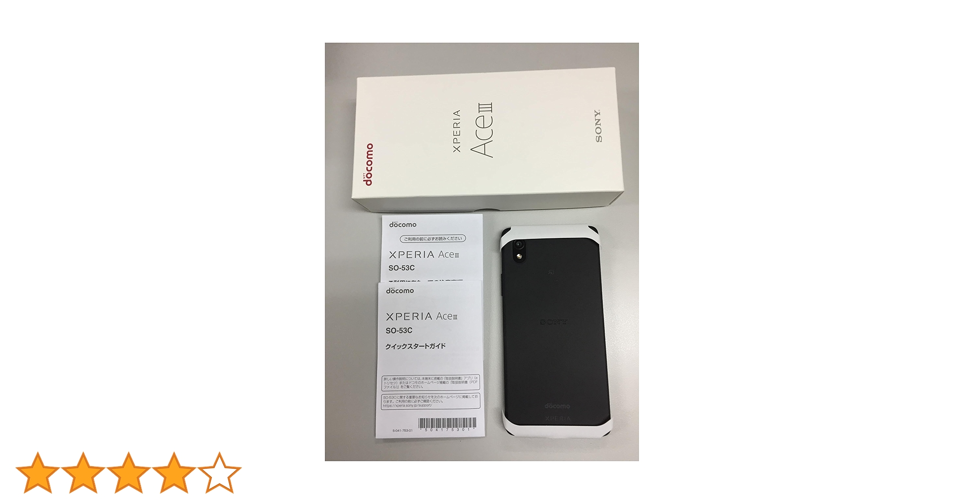 Amazon | SIMフリー docomo Xperia Ace III SO-53C ブラック